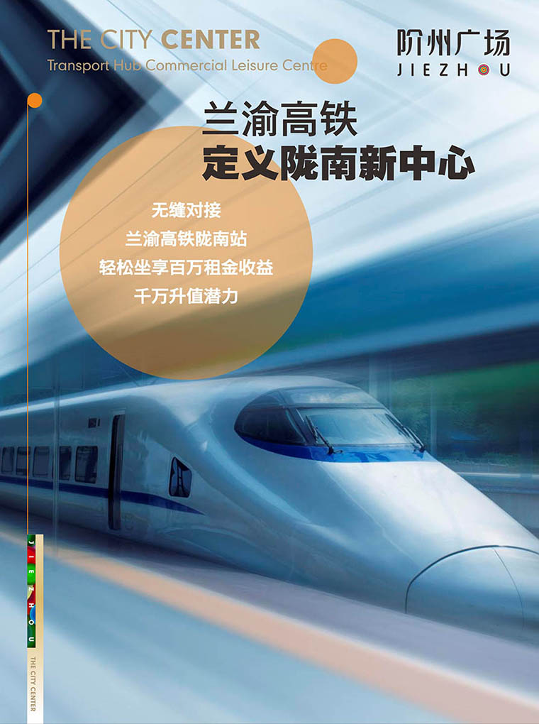 7月16日 高鐵金鋪 認(rèn)籌盛大啟動(dòng)！
