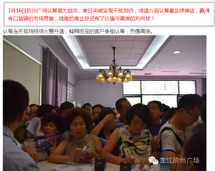 喜報！捷報！一經(jīng)推出即成隴南商業(yè)傳奇！