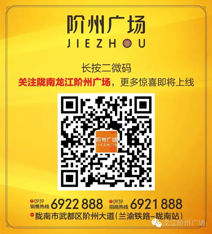 喜報！捷報！一經(jīng)推出即成隴南商業(yè)傳奇！
