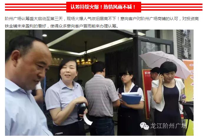 首批認(rèn)籌 空前盛況！搶籌倒計(jì)時(shí)！