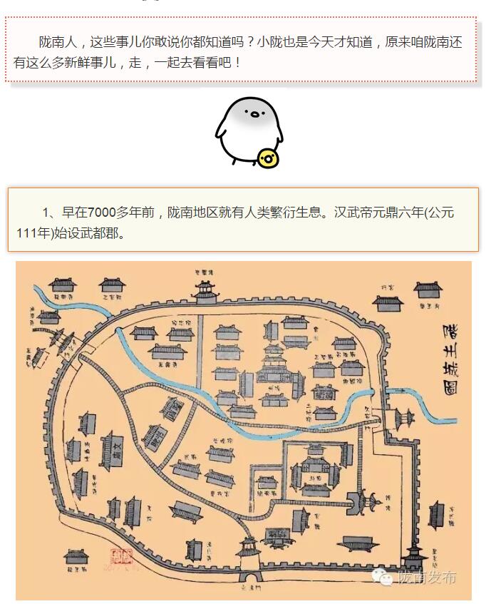 蘭渝鐵路最早由孫中山先生提出？在隴南，你不知道的事兒還有……