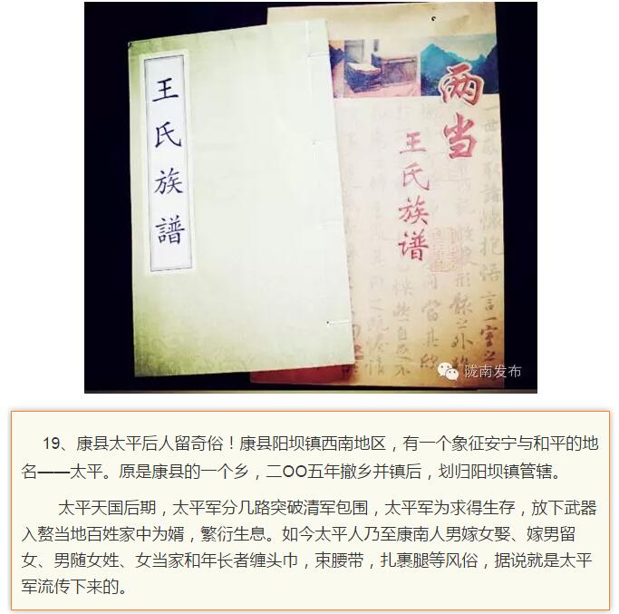 蘭渝鐵路最早由孫中山先生提出？在隴南，你不知道的事兒還有……