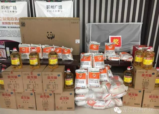 福利來啦！階州廣場很！熱！鬧！
