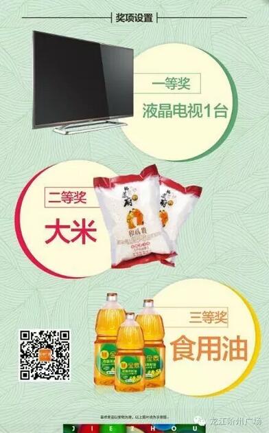 福利來啦！階州廣場很！熱！鬧！