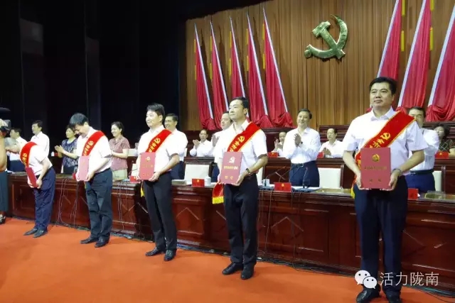 隴南市紀(jì)念建黨95周年暨表彰大會隆重召開