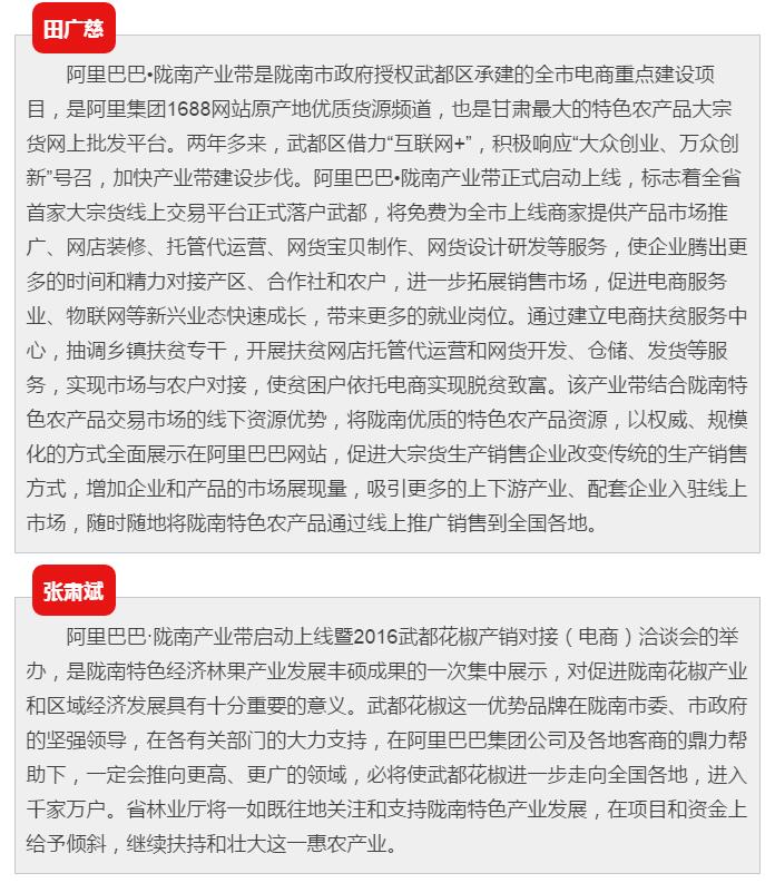 5.28億！一場盛會，武都花椒“火”了