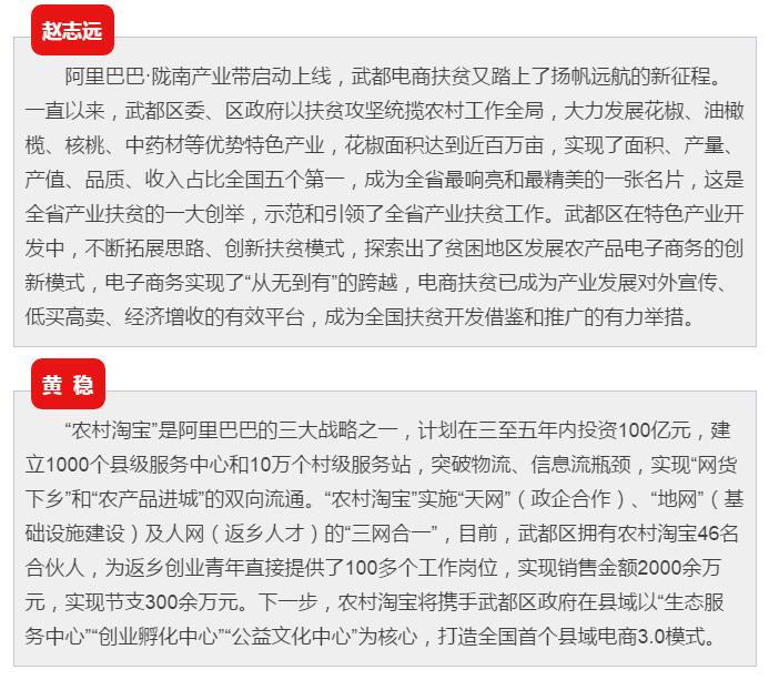 5.28億！一場盛會，武都花椒“火”了