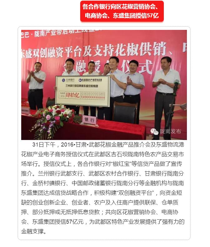 5.28億！一場盛會，武都花椒“火”了