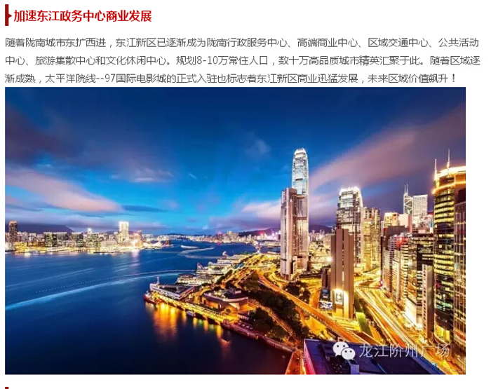 太平洋院線簽約入駐階州廣場！