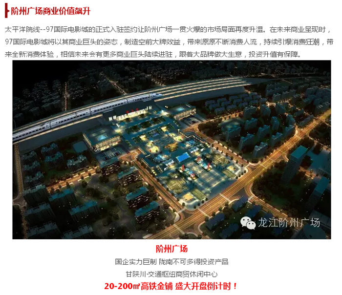 太平洋院線簽約入駐階州廣場！