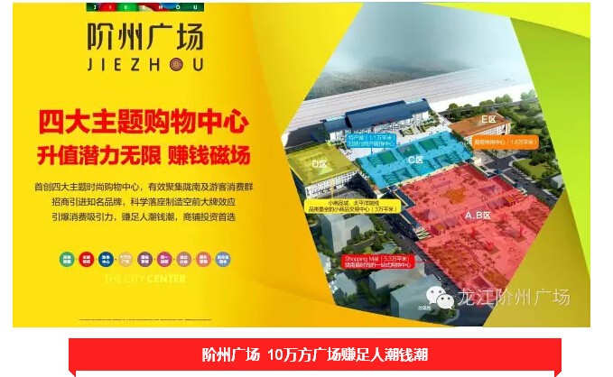 倒計(jì)時3天！階州廣場開盤在即！