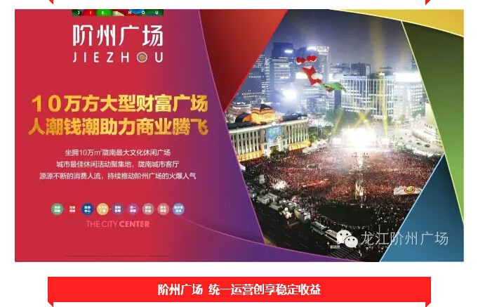 倒計(jì)時3天！階州廣場開盤在即！