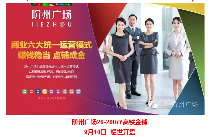 倒計(jì)時3天！階州廣場開盤在即！