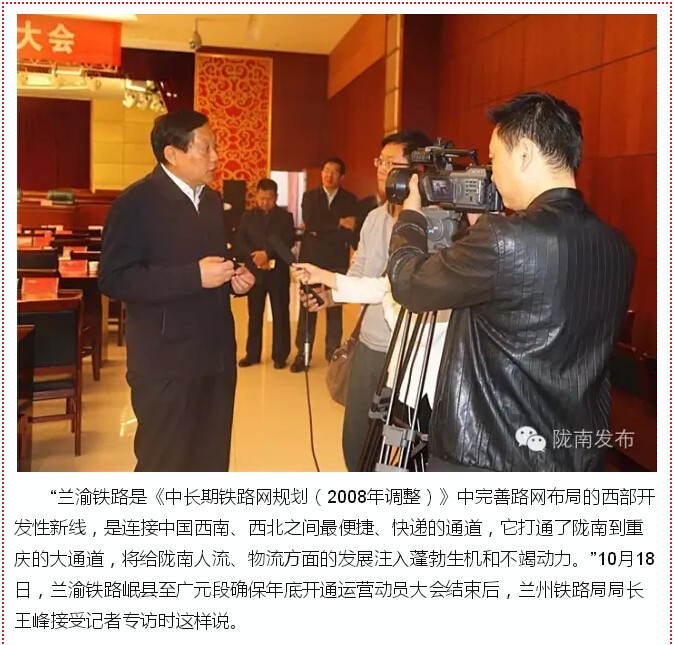 蘭渝鐵路的開通運營，權威人士這樣說