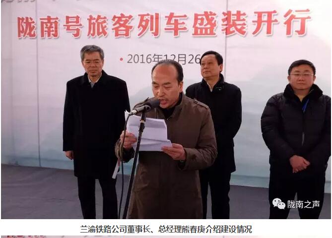 萬人見證！蘭渝鐵路隴南站順利通車！
