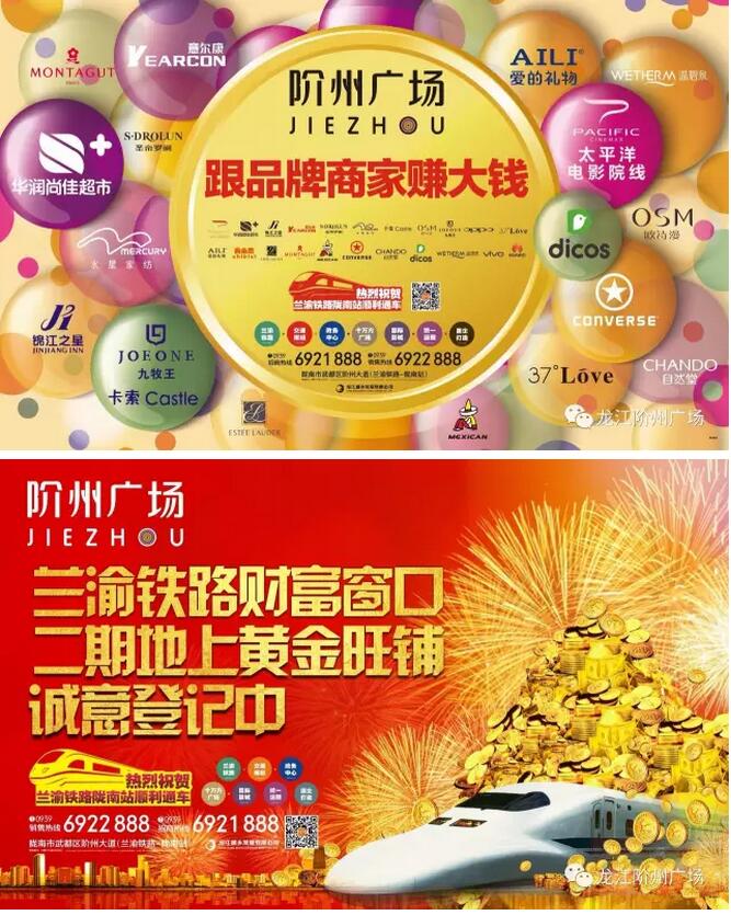 萬人見證！蘭渝鐵路隴南站順利通車！