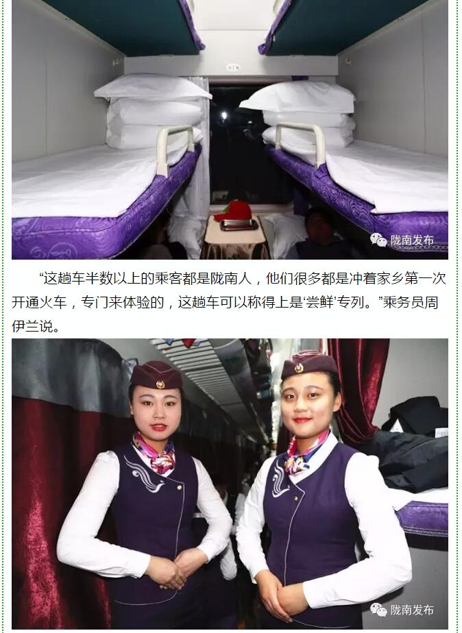 萬人見證！蘭渝鐵路隴南站順利通車！