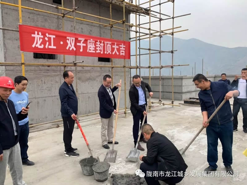 匠心傾注、喜封金頂——龍江?雙子座商住小區(qū)主體順利封頂