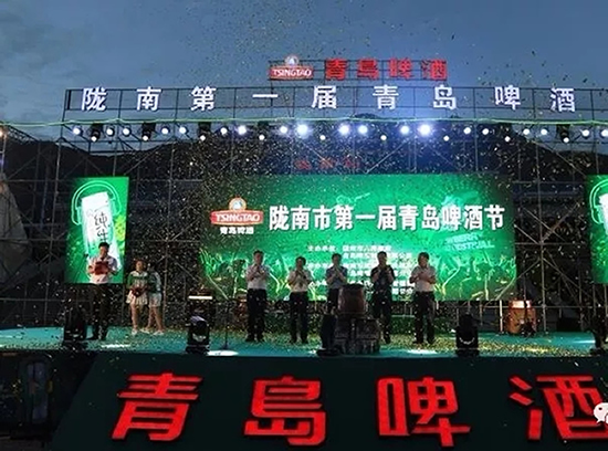好嗨喲！隴南第一屆青島啤酒節(jié)開幕啦，為期8天