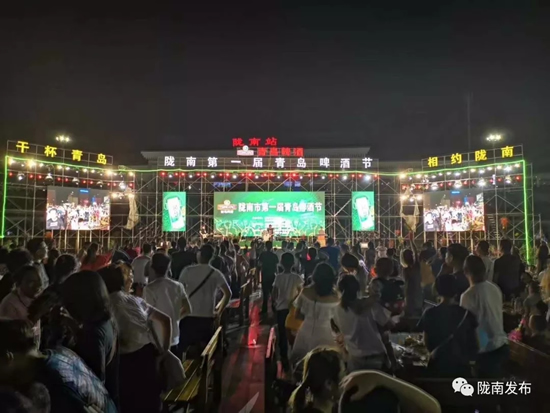 好嗨喲！隴南第一屆青島啤酒節(jié)開(kāi)幕啦，為期8天