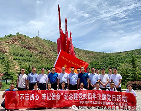 市龍江城鄉(xiāng)發(fā)展集團(tuán)黨委開展“不忘初心、牢記使命”紀(jì)念建黨98周年主題黨日活動(dòng)