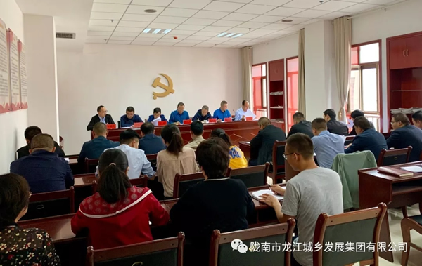 市龍江集團(tuán)召開“不忘初心、牢記使命”主題教育動(dòng)員部署會(huì)議