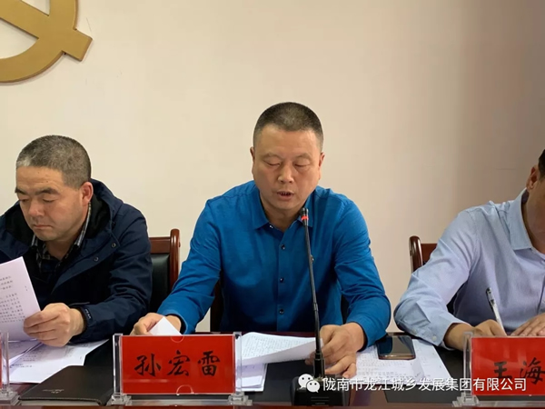 市龍江集團(tuán)召開“不忘初心、牢記使命”主題教育動(dòng)員部署會(huì)議