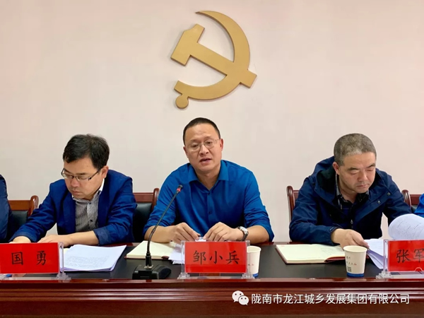 市龍江集團(tuán)召開“不忘初心、牢記使命”主題教育動(dòng)員部署會(huì)議