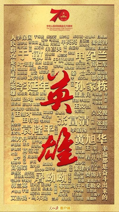 習(xí)近平：偉大出自平凡，平凡造就偉大