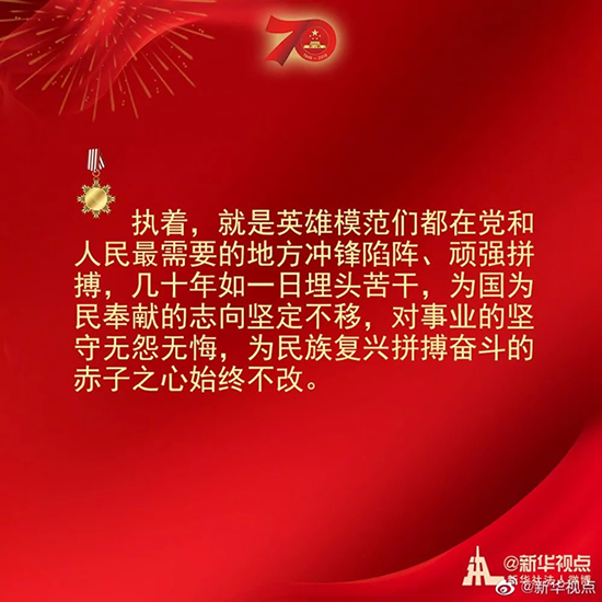 習(xí)近平：偉大出自平凡，平凡造就偉大