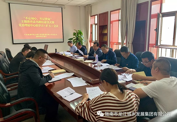 市龍江集團(tuán)“不忘初心、牢記使命”主題教育讀書班舉行結(jié)班式