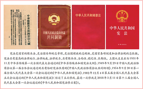習近平：堅持、完善和發(fā)展中國特色社會主義國家制度 與法律制度