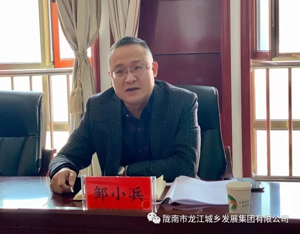 市龍江集團(tuán)召開“不忘初心、牢記使命”專題民主生活會(huì)